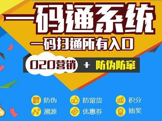 民生一碼通為商戶提供小而美的改變