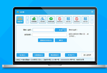云收單為移動支付代理提供高效、便捷的支付系統(tǒng)