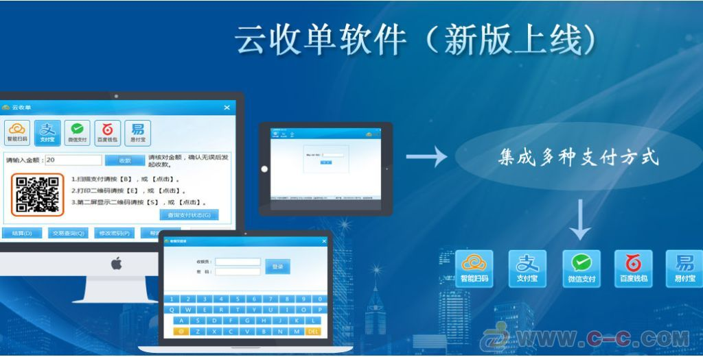 云收單移動支付服務商為您介紹，云收單是什么？