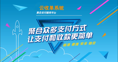 聚合支付助力商家實現(xiàn)聚合收單，聚合營銷新經(jīng)營模式