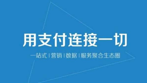 加盟云收單，做二維碼支付代理有何優(yōu)勢(shì)？