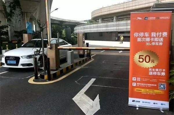 498科技無感支付招商加盟，智慧停車城市已來！